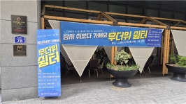 폭염속 호텔 문 주민에게 개방..그랜드시티호텔 창원 지역상생