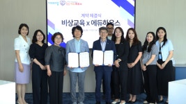 비상교육 하임슐레 어린이집 넘어 안방으로