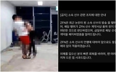 일반인 출연자 마비 증상까지…김중우 생방송 논란에 '정찬성 ZFN' 계약 해지