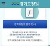 '추미애 사퇴 청원 또 못한다'...경기도, 사퇴 청원 조기 종료에 '입틀막' 분통