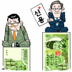 이모집상사건어물 | [새내기 부자되기] 신용관리가 곧 돈이다