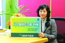 [펀드가의 명품] 대한투신운용 오토 시스템 펀드