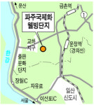 파주 신도시에 고급 외국인마을