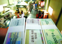 [상품권 뭐길래 시끄러운가] 물건을 미리 판매 … 잘 쓰면 소비 윤활유