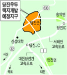 충남 당진 우두 택지개발지구 지정