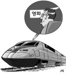 KTX가 영화개봉관 … 모든 1호차 영화관으로 꾸며