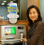 휴대폰으로 현금인출 OK ‥ 국민銀 시범운용
