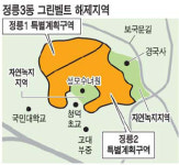 정릉3동에 고급빌라村 만든다