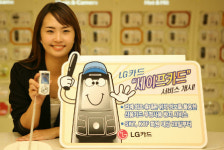 신용카드 부정사용 꼼짝 마 ‥ LG카드 세이프카드 서비스