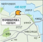 현대家의 30년 꿈 이뤘다 … 현대제철, 당진에 일관제철소 착공