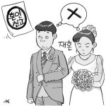 재혼부부, 혼인신고 꺼린다