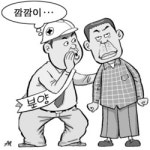 [틈새로 본 부동산] 쉿! 분양 소문내지마 깜깜이 마케팅