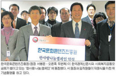 한사랑 나눔으로 훈훈한 세밑