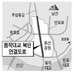 동작대교 ~ 서울시청 직선 연결 .. 용산공원 지하에 도로 건설
