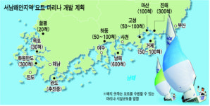 남해안 요트밸리 닻 올린다