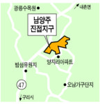 남양주 진접지구 용지 매각