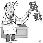 경영난 동네병원들 변신 안간힘 … 반년만에 매출 2배