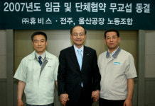 적자늪서 회생한 휴비스, 노조와 임금동결 합의