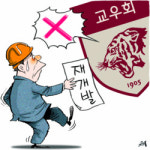 [틈새로 본 부동산] 고대 정문앞 빌딩 공포