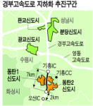 東 - 西 분리 동탄신도시 하나로