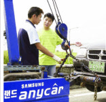 [생활보험이야기] 다른 차량의 견인을 받으려면