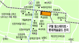 [새 입주 아파트 탐방] (4) 인천 구월 힐스테이트 · 롯데캐슬골드