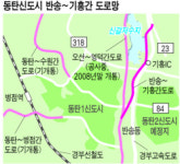 동탄신도시 진입로 기흥~반송구간 16일 개통