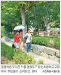 학교야, 체육공원이야? ‥ 서울 540개교 담장 허물고 녹지공간 조성
