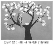 [詩가 있는 갤러리] 시월에