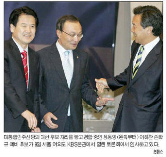 손학규, 1차 모바일 투표서 1위 ‥ 정동영 645표차 제쳐