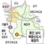 용인 남사면에 570만㎡ 신도시