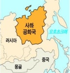 러시아 사하共 550억弗 자원개발 제의