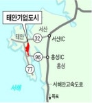 태안기업도시 24일 첫 삽 … 세계수준 관광레저 도시로