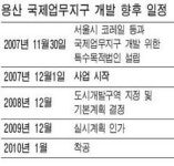 [용산, 금융ㆍITㆍ관광허브 된다] 152층 드림타워 등 한국판 두바이로