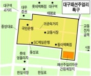 [지역상권 이렇게 살리자] (9) 대구 패션주얼리특구‥귀금속 종류별 테마거리 만들어 젊은층 잡아라