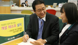 하나은행 개성시대 론 출시