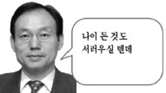 [뉴스로 읽는 경제학] 노인 지하철 무임승차제도 폐지해야 하나요?