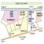 [지역상권 이렇게 살리자] (12) 부산 부전마켓타운‥하얄리야 공원과 지하통로 연결…관광코스로 특화