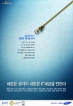 [한경 광고대상] 정보통신부문 : 삼성SDS 새로운 생각이…