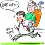 제약사 영업맨 소나기 피하고 보자
