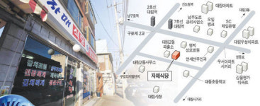 [중기청ㆍ한경 자영업 무료 컨설팅] 서울 영등포 한식당 저녁매출 더 늘리려면
