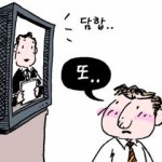 서울우유화정보급소 | 유화업계 "때린 데 또 때리기 너무 하네"