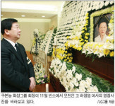 구본능 희성그룹 회장 애끓는 사모곡(思母曲)