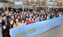 한경 생글교사 산업연수