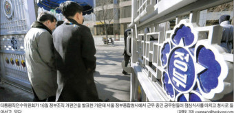 [정부 조직개편] 인재과학부 : '교육' 빠진 교육부 … 규제 권한 대폭축소