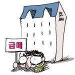 [틈새로 본 부동산] 대출받아 샀던 집 매물로
