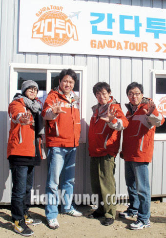 이경규-김구라-김제동-타블로 '간다투어'…'1박2일'기다려!
