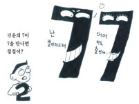 [홍성호 기자의 '말짱 글짱'] 밥맛에서 엉터리까지③