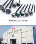 [BizⓝCEO] 한일단조공업(주)‥첨단 정밀 단조업계 ‘마켓리더’ 자부