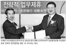 우리銀 중동ㆍ남미에 영업거점